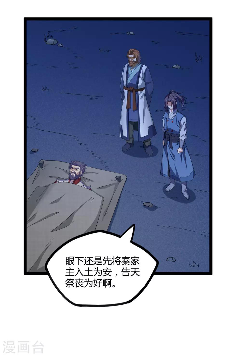 第102话 故人已去19
