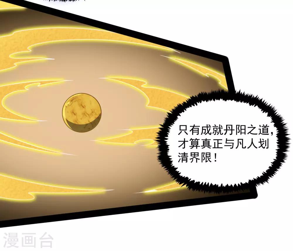 第84话 阴谋14