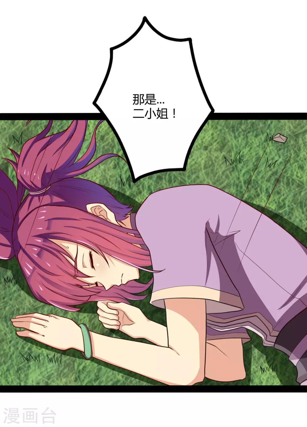 第52话 被发现了？5