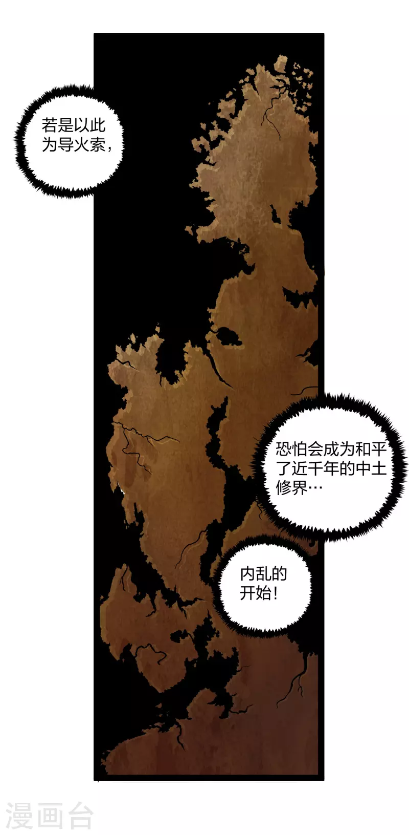 第213话 冷月你疯了吗？20
