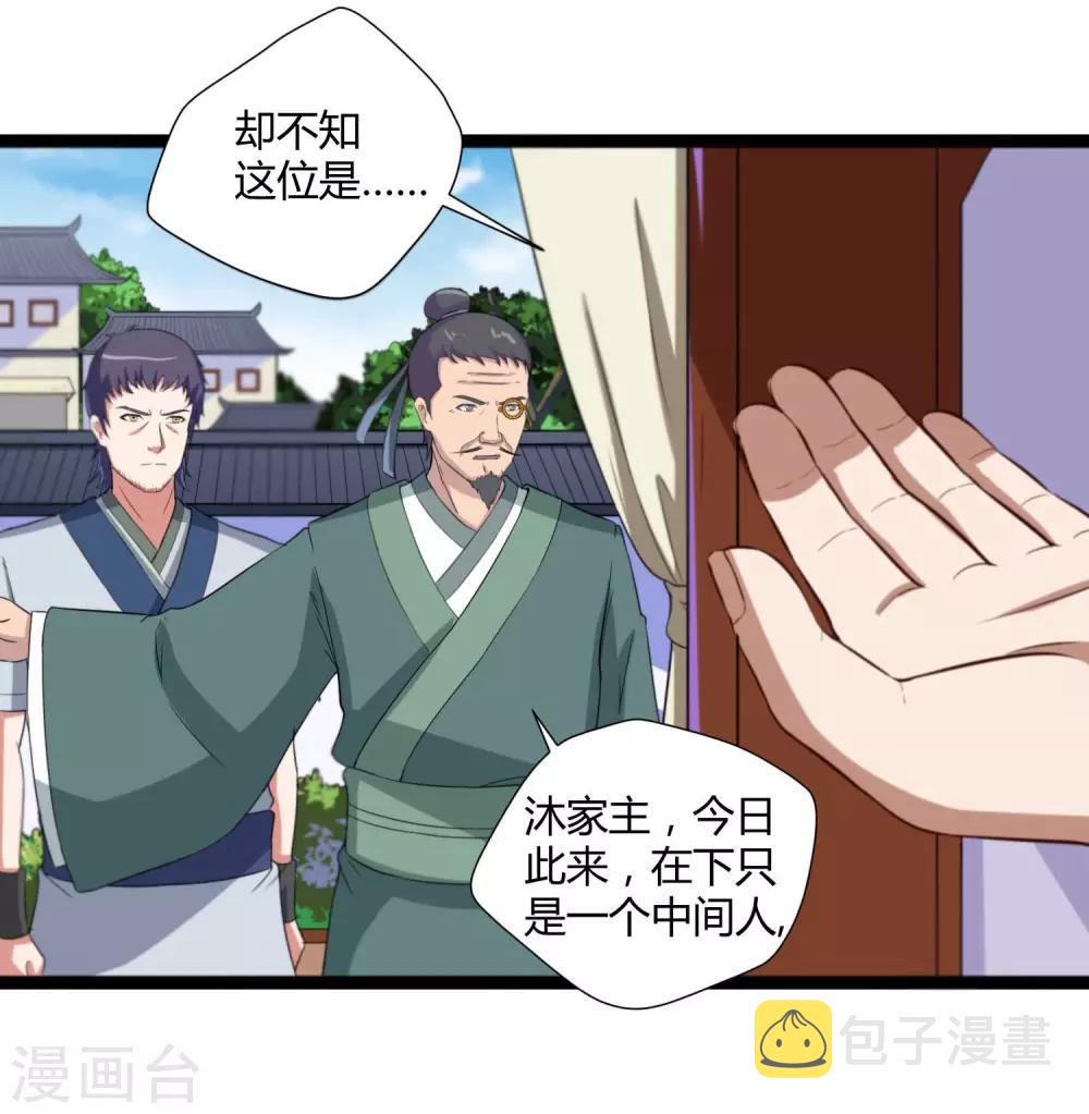 第30话 神丹妙药21