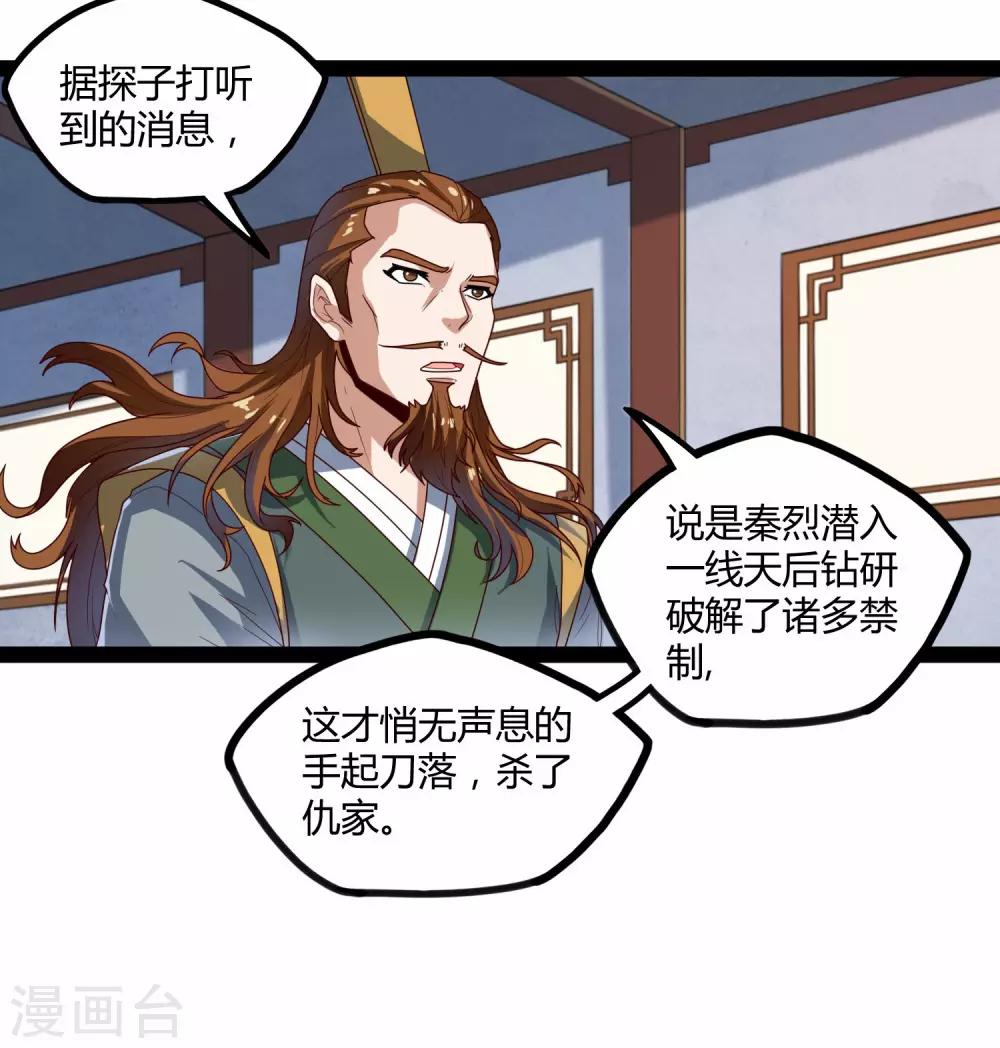 第113话 失策8