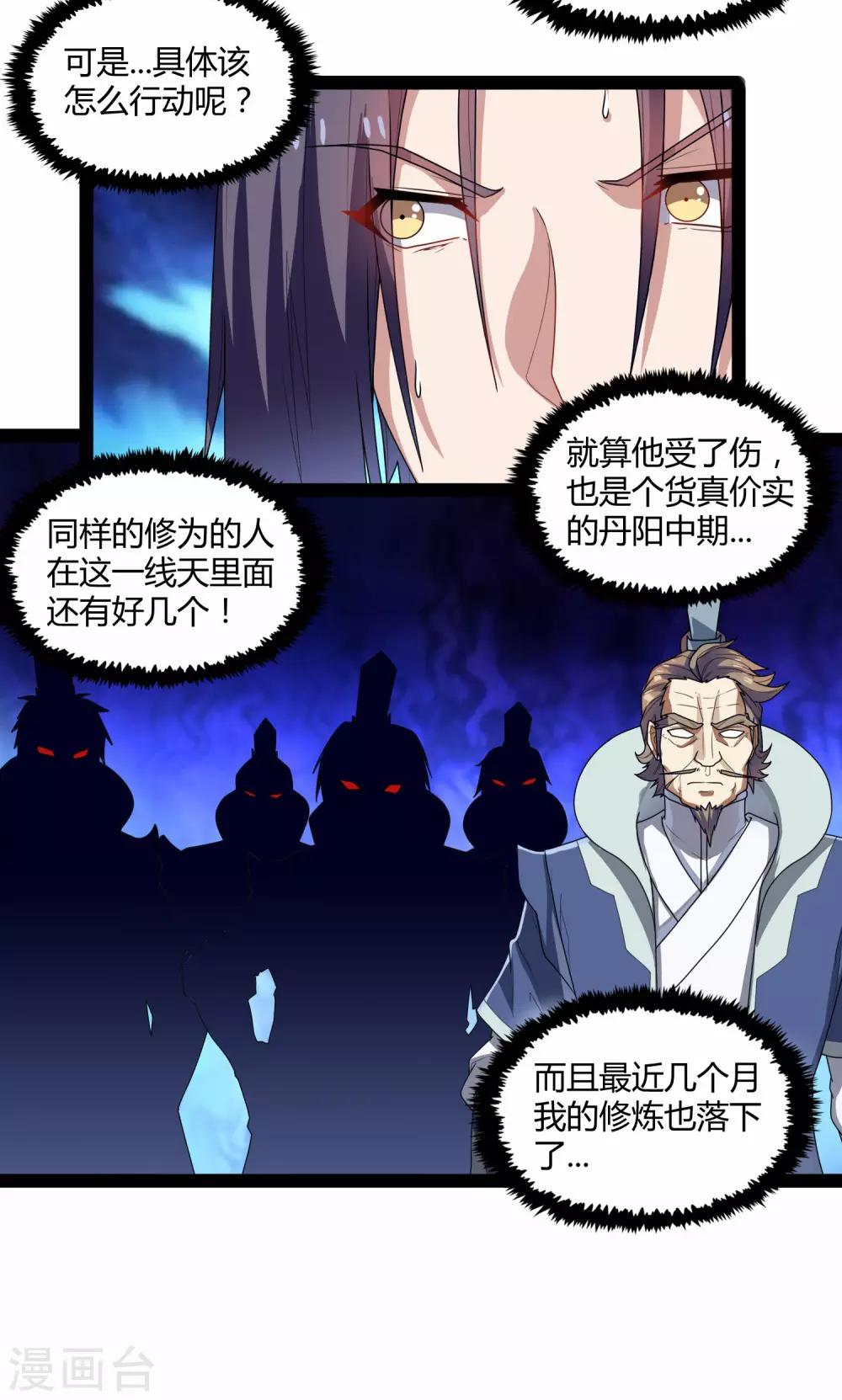第109话 丹药13