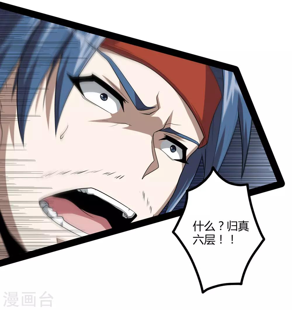 第79话 现在不动手？5
