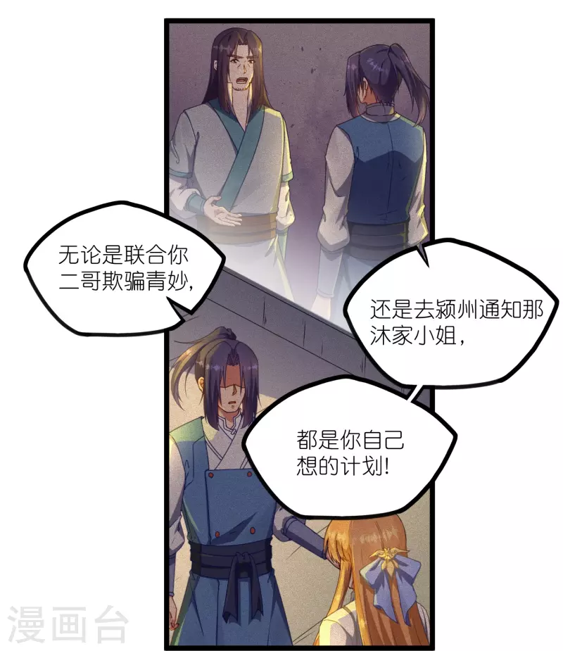 第266话 姬月背叛魔王17