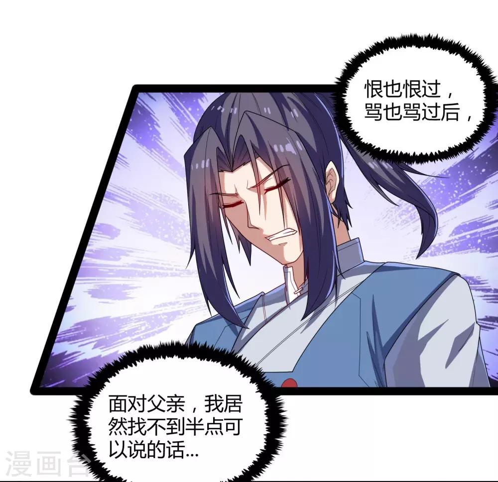 第101话 告白18