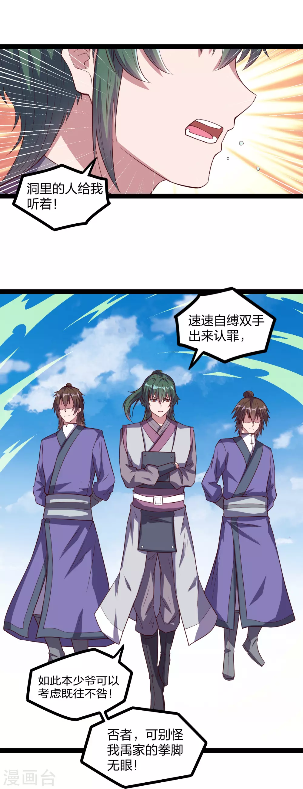 第193话 寻仇5