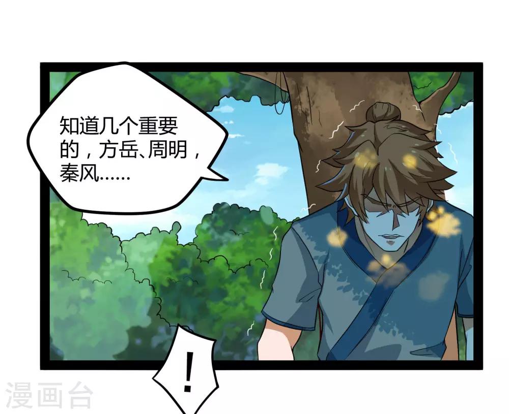 第47话 土匪窝12