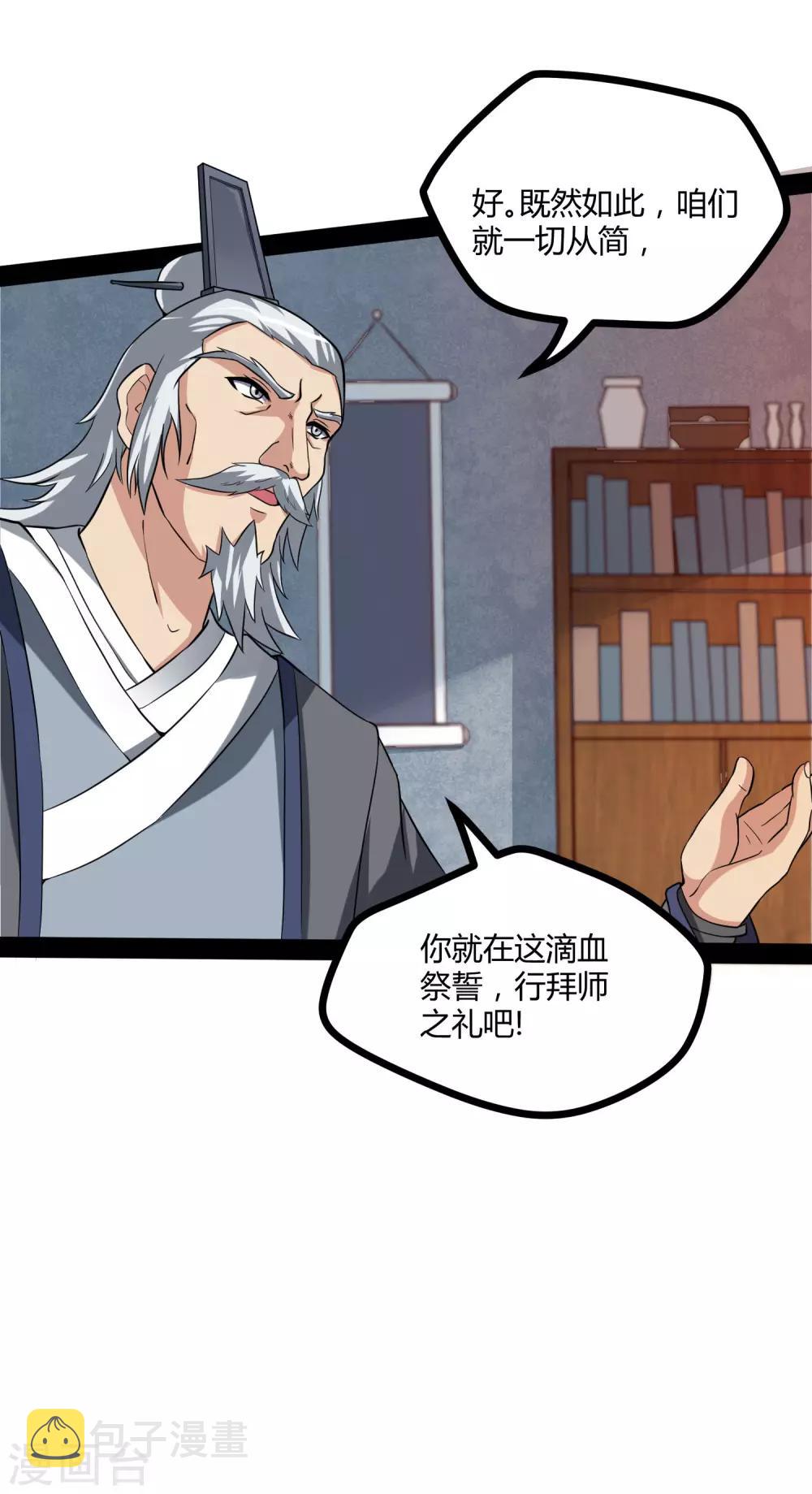 第42话 恶毒的人12