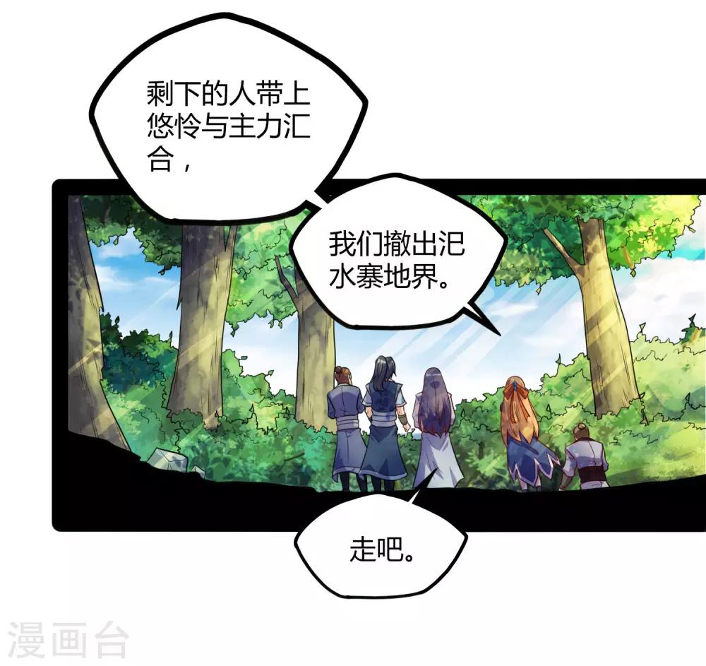 第52话 被发现了？25