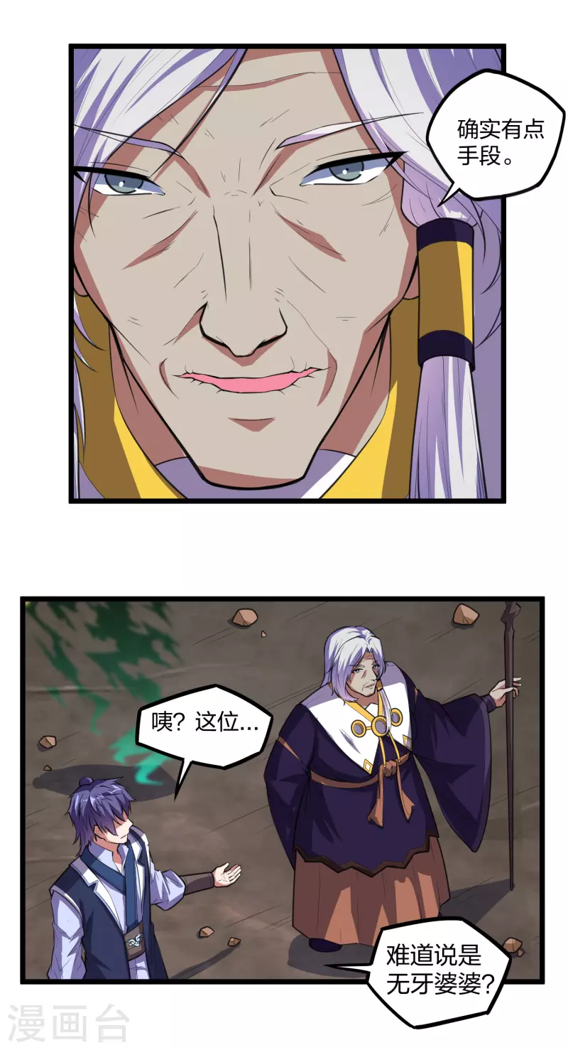第216话 大计划！11