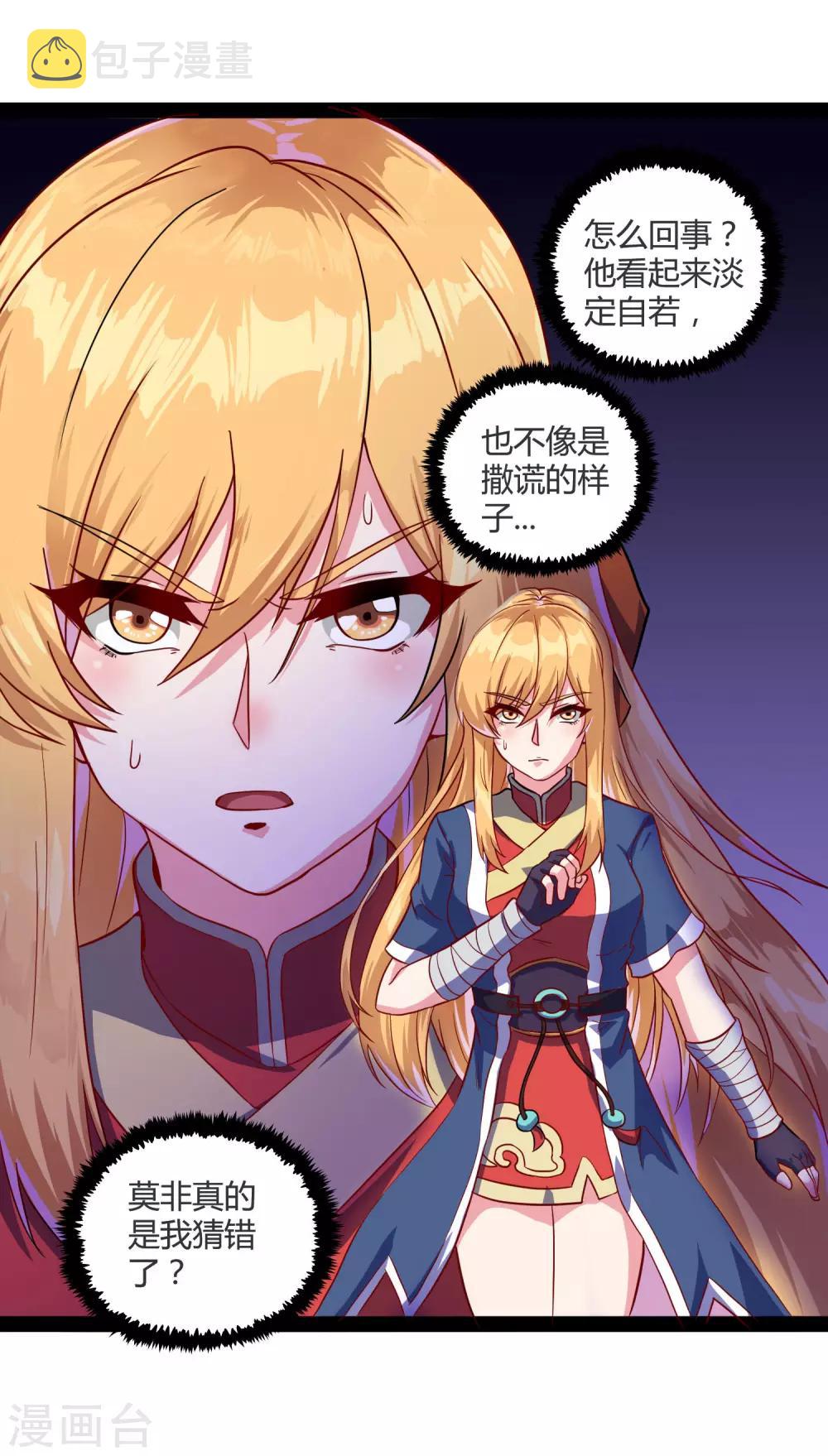 第53话 巧合8