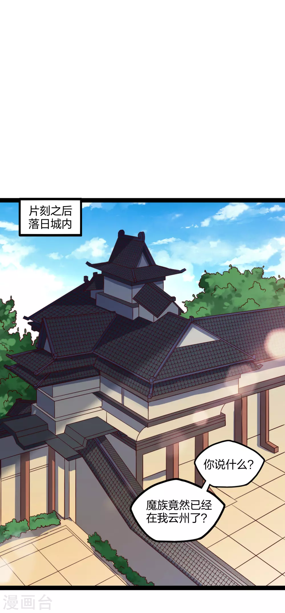 第195话 请求支援10