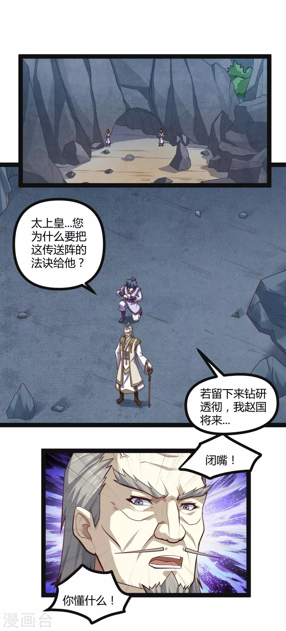 第135话 阴谋17