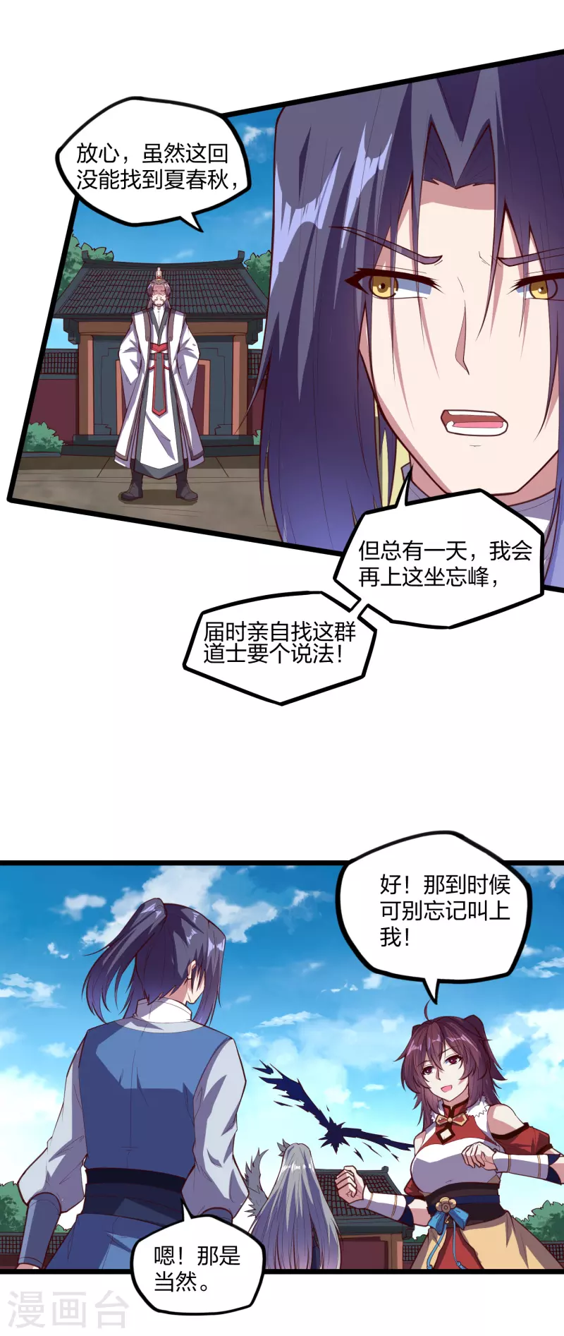 第214话 背後不简单14