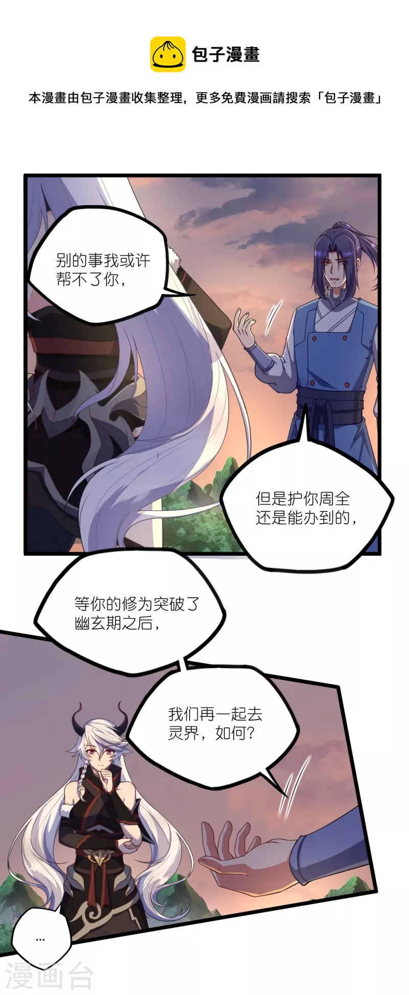 第267话 禹鸿云好计谋0