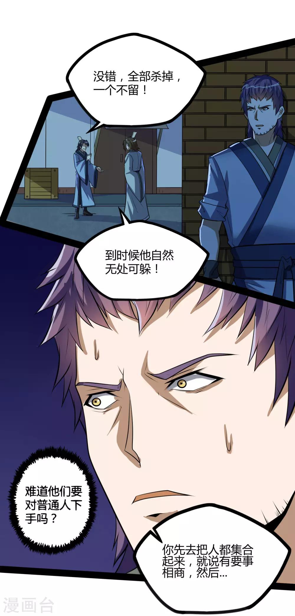 第57话 行动22
