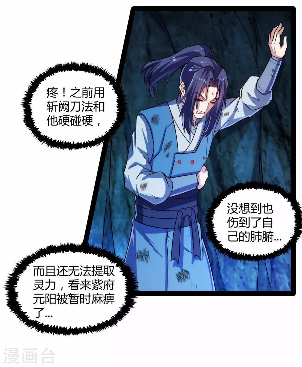第98话 被追杀？5