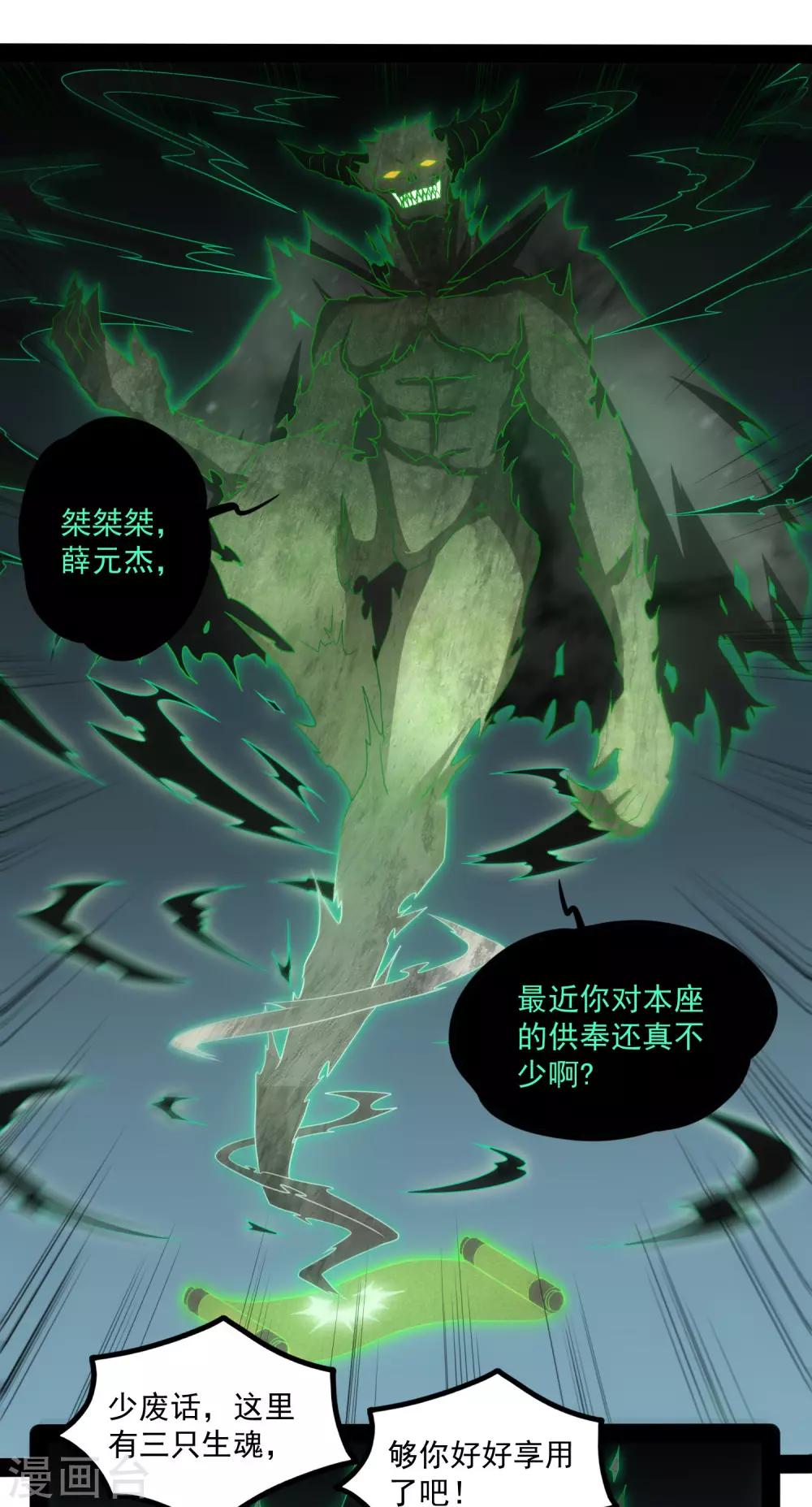 第75话 祭品18