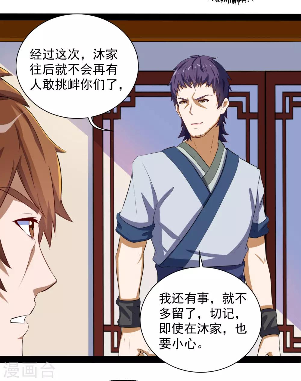 第38话 诚意7