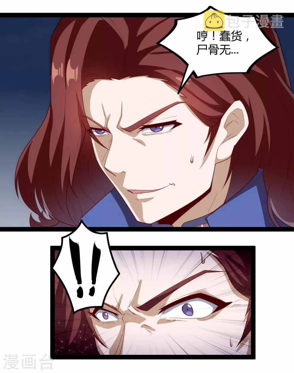 第158话 半路拦截15