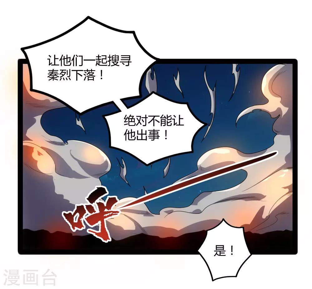 第97话 不甘於下风24