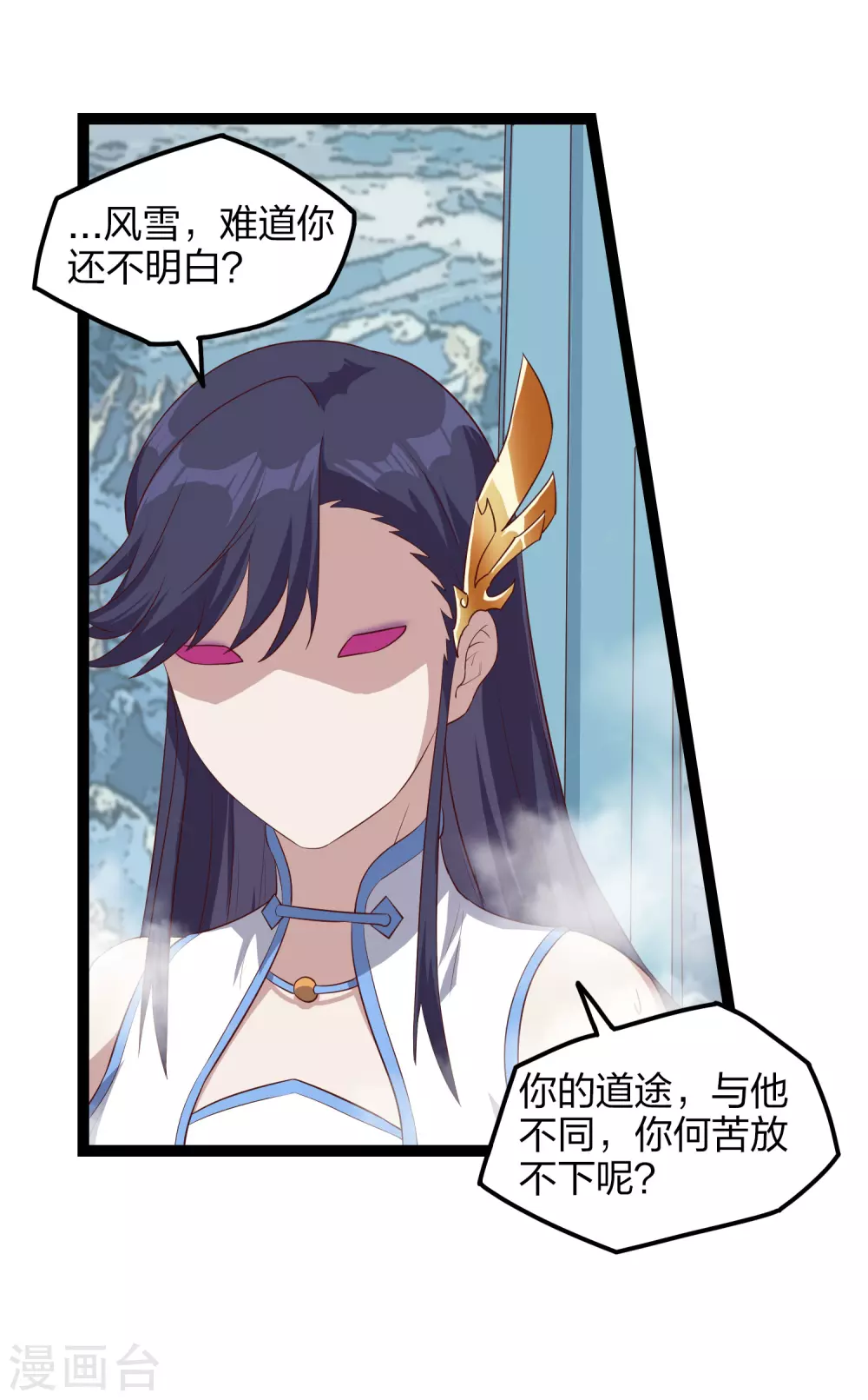 第165话 斩断凡尘13