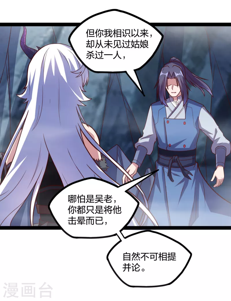 第206话 溶洞秘密！6