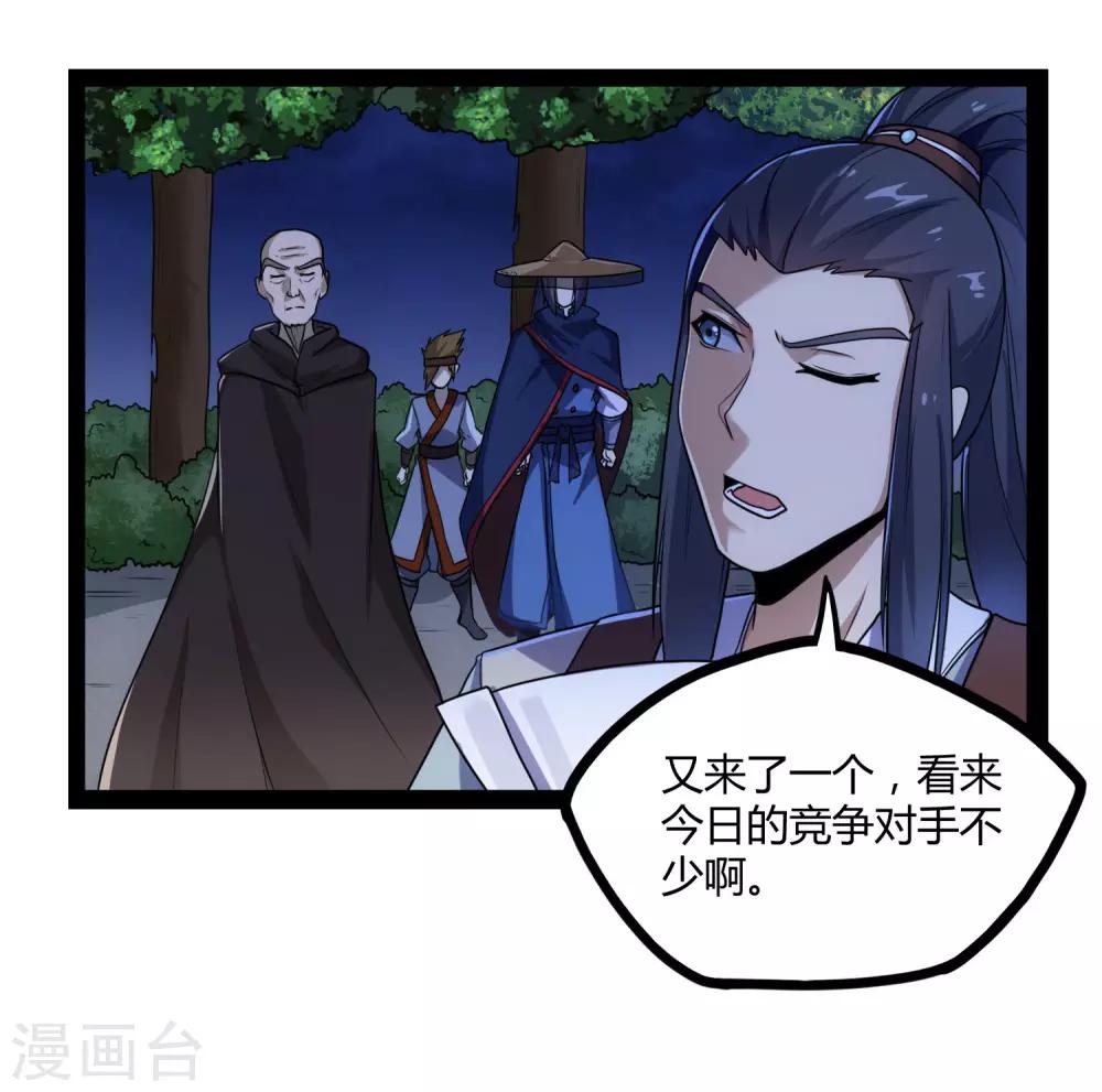 第82话 英雄救美5