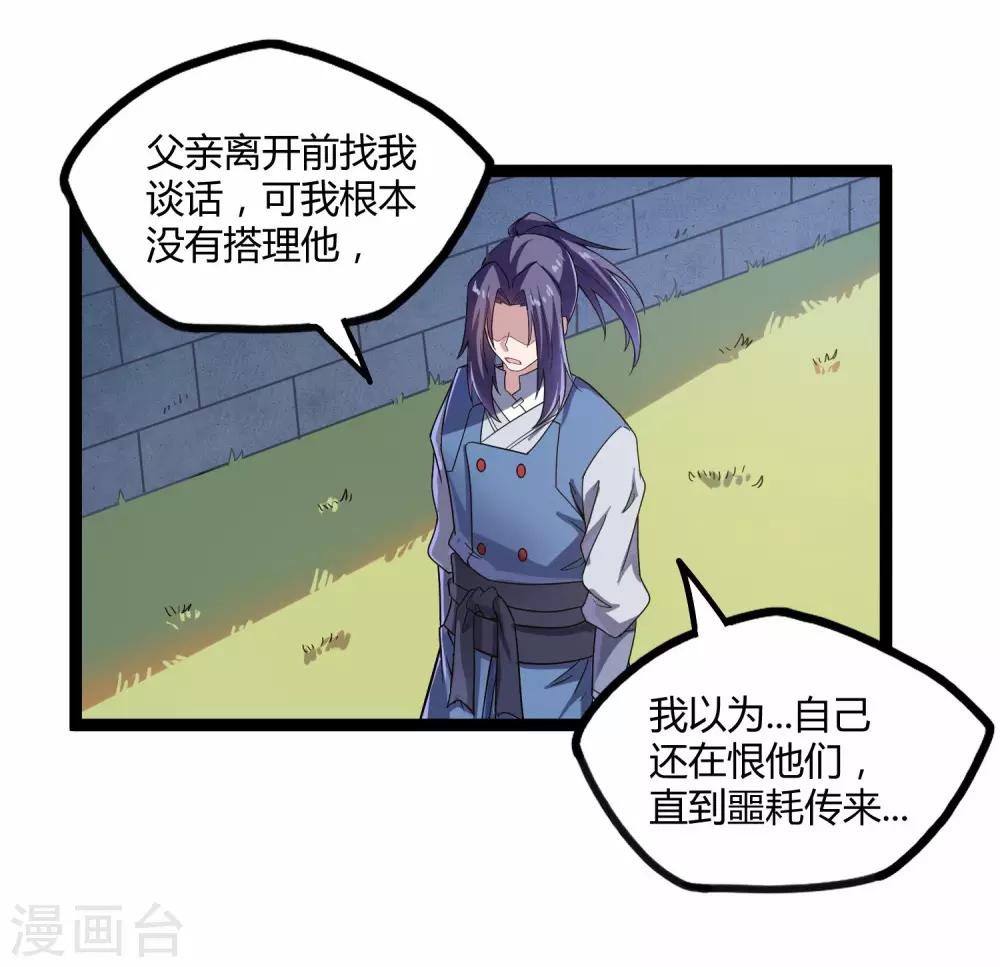 第102话 故人已去31