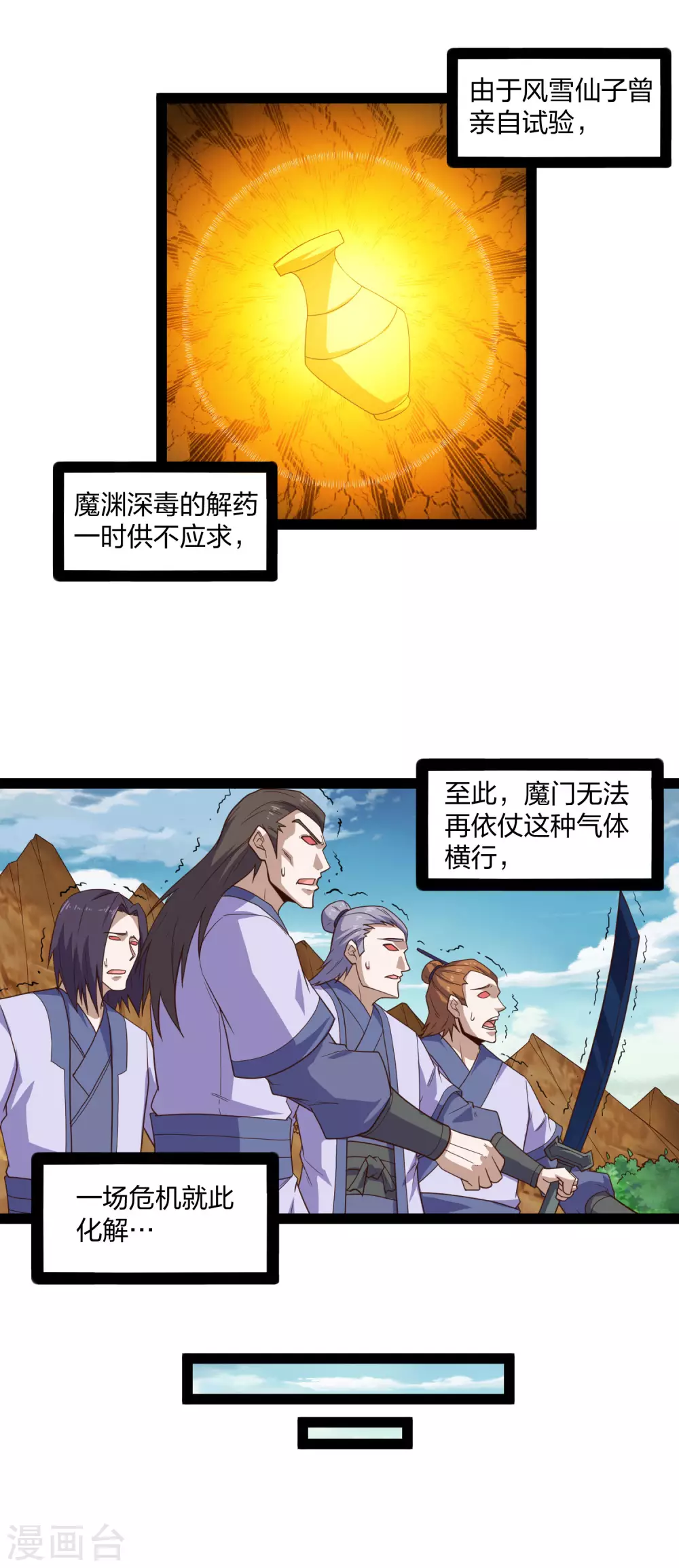 第180话 後会有期6