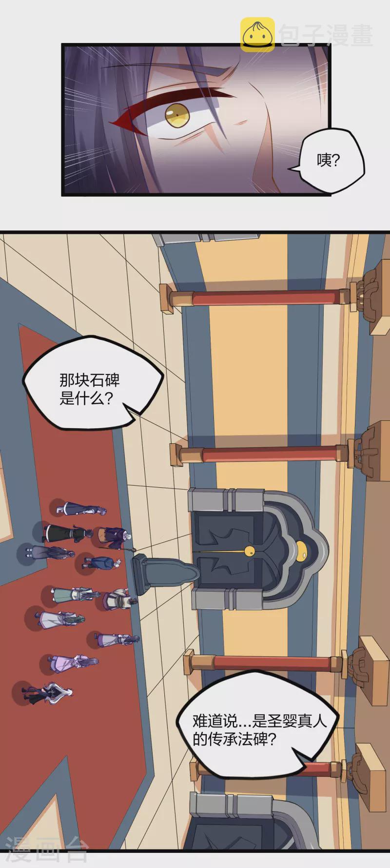 第228话 抢先一步8