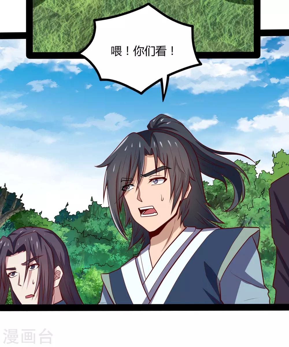 第52话 被发现了？4