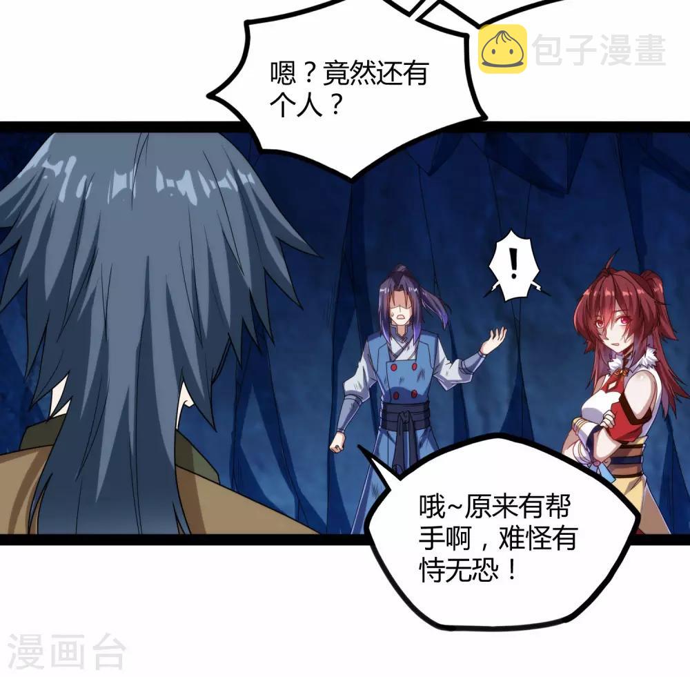 第98话 被追杀？27