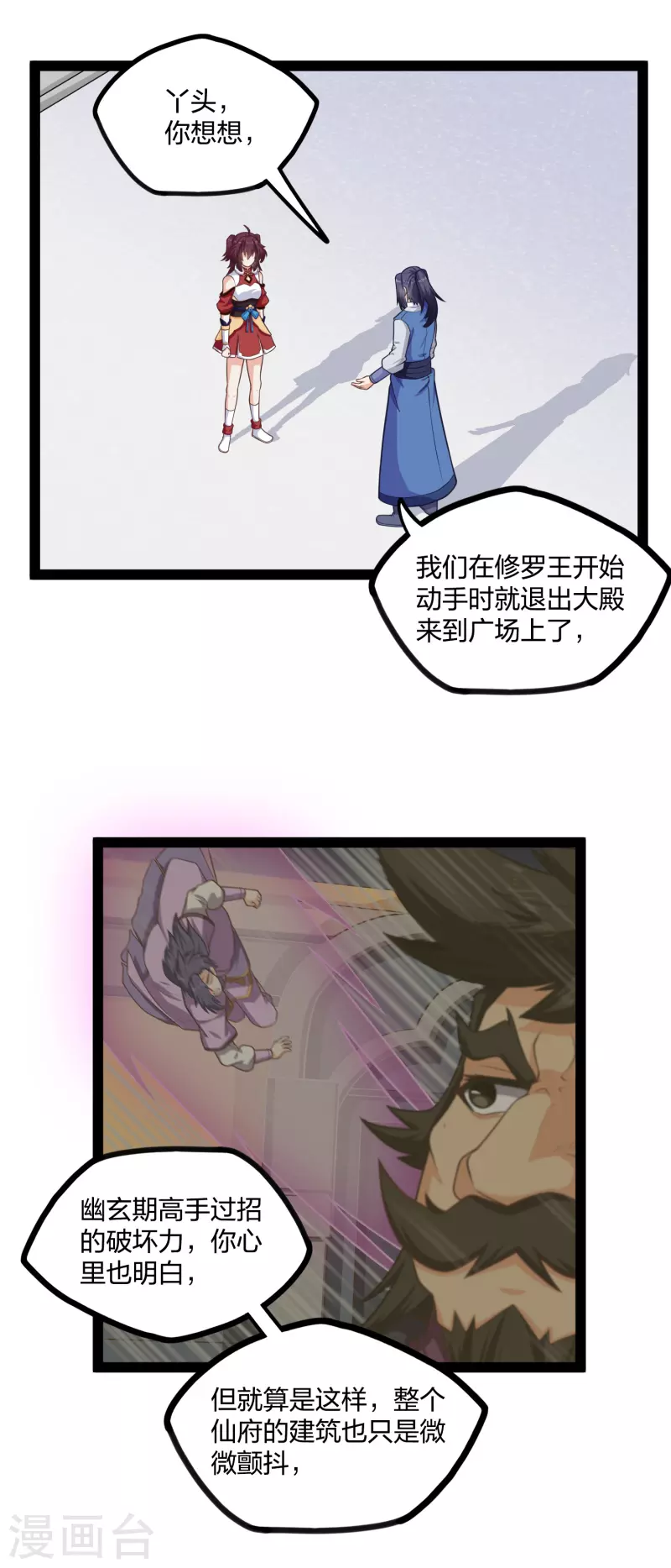 第229话 圣婴府大战21
