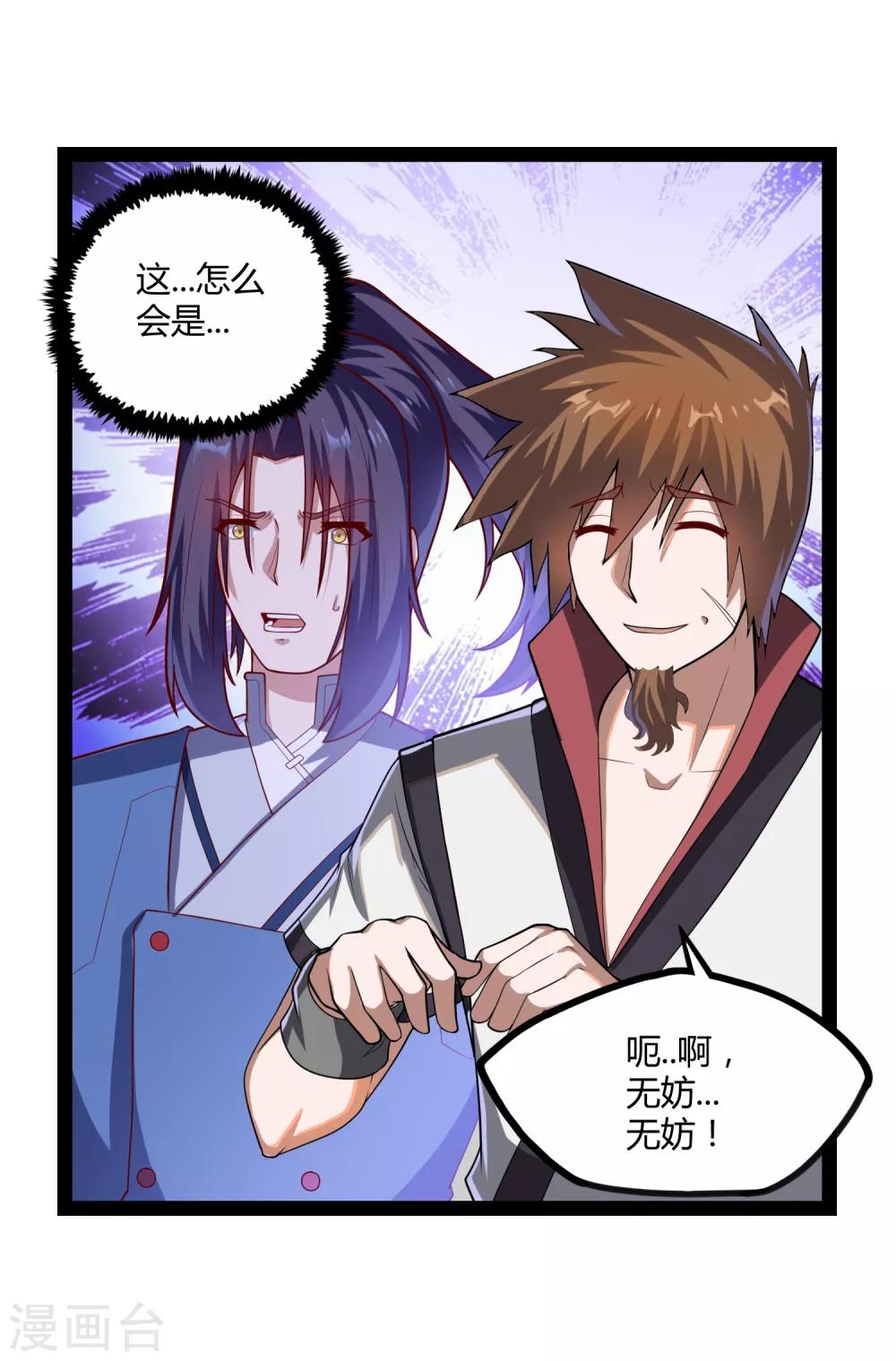 第154话 炼丹大会16