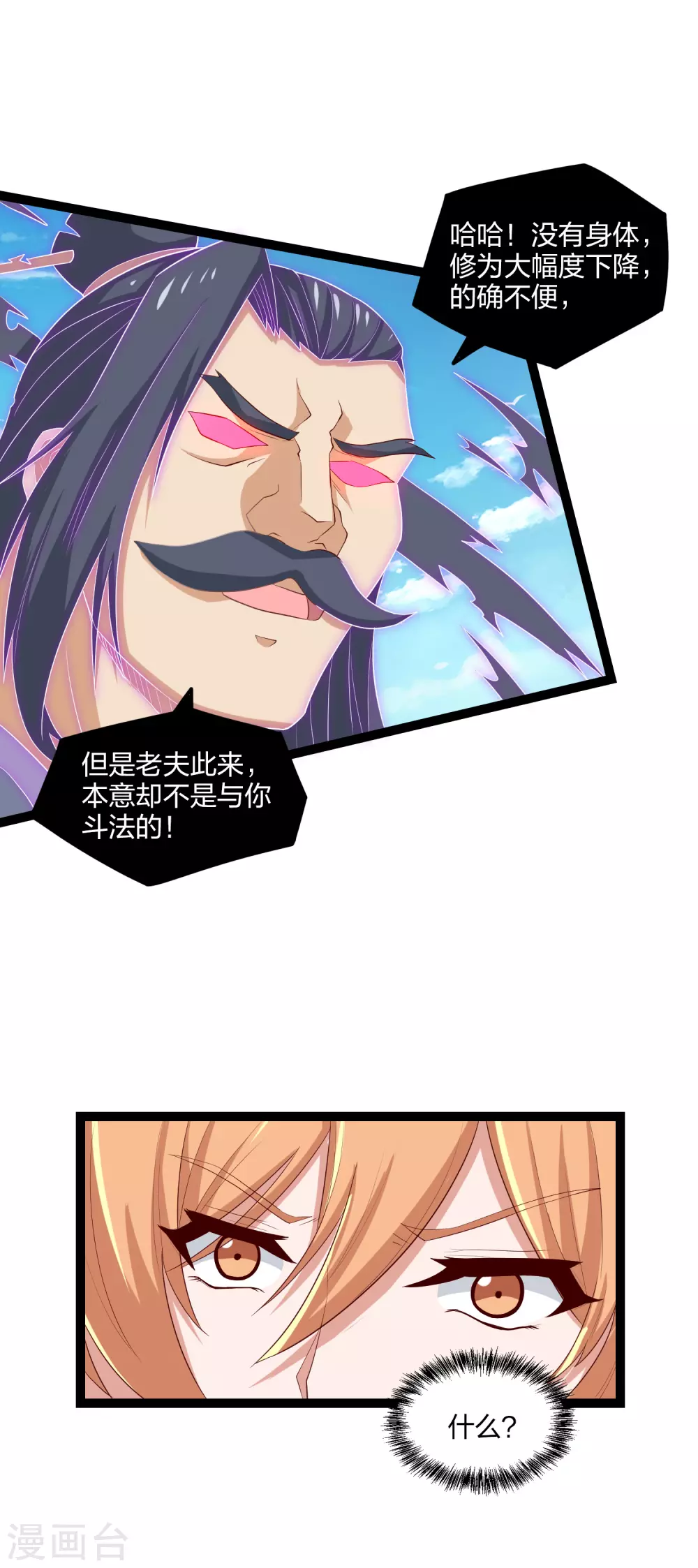 第174话 五洲地图4