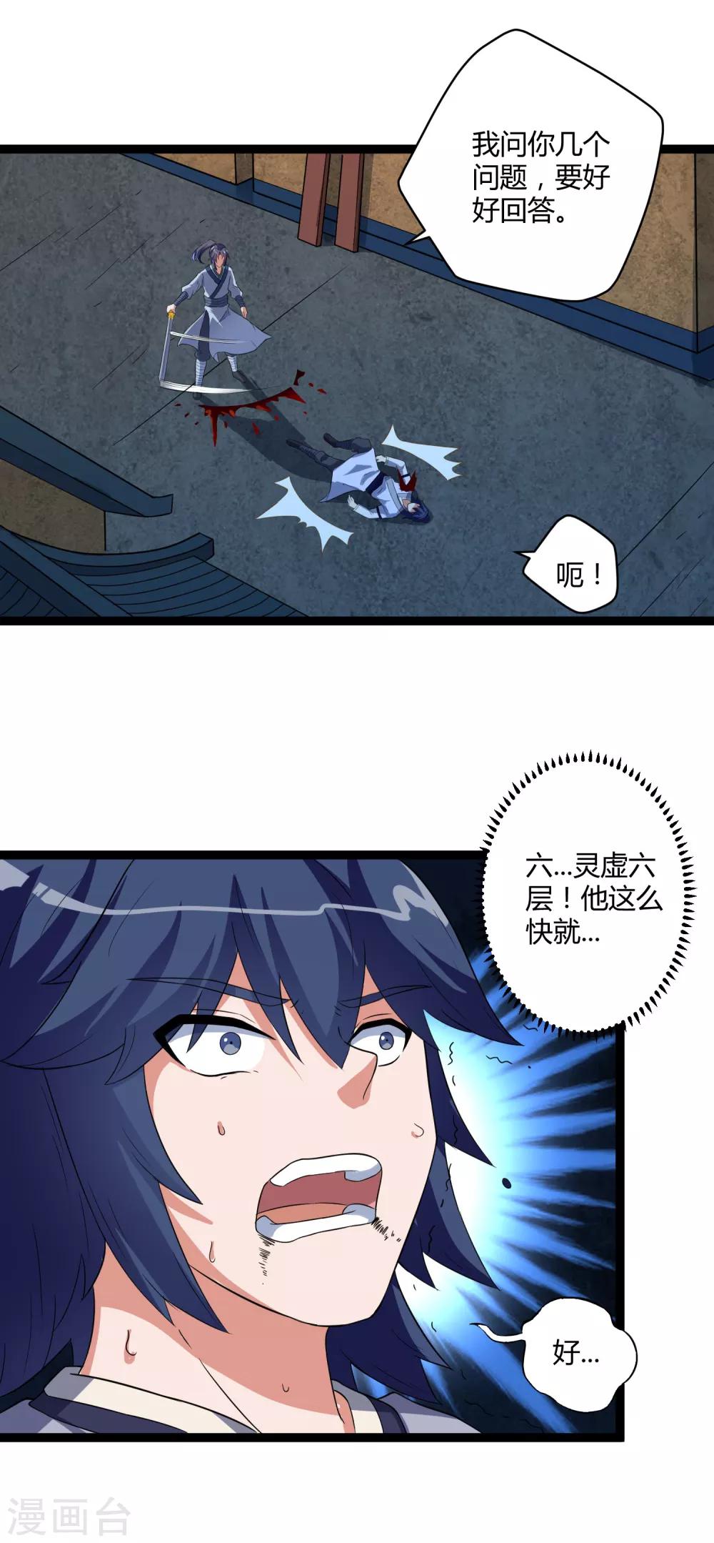 第25话 心狠手辣7