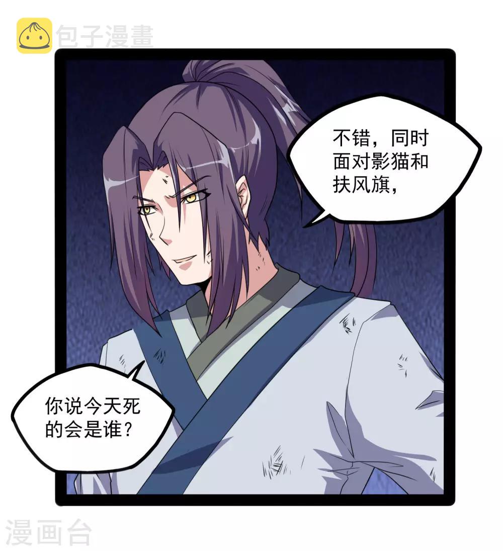 第75话 祭品5
