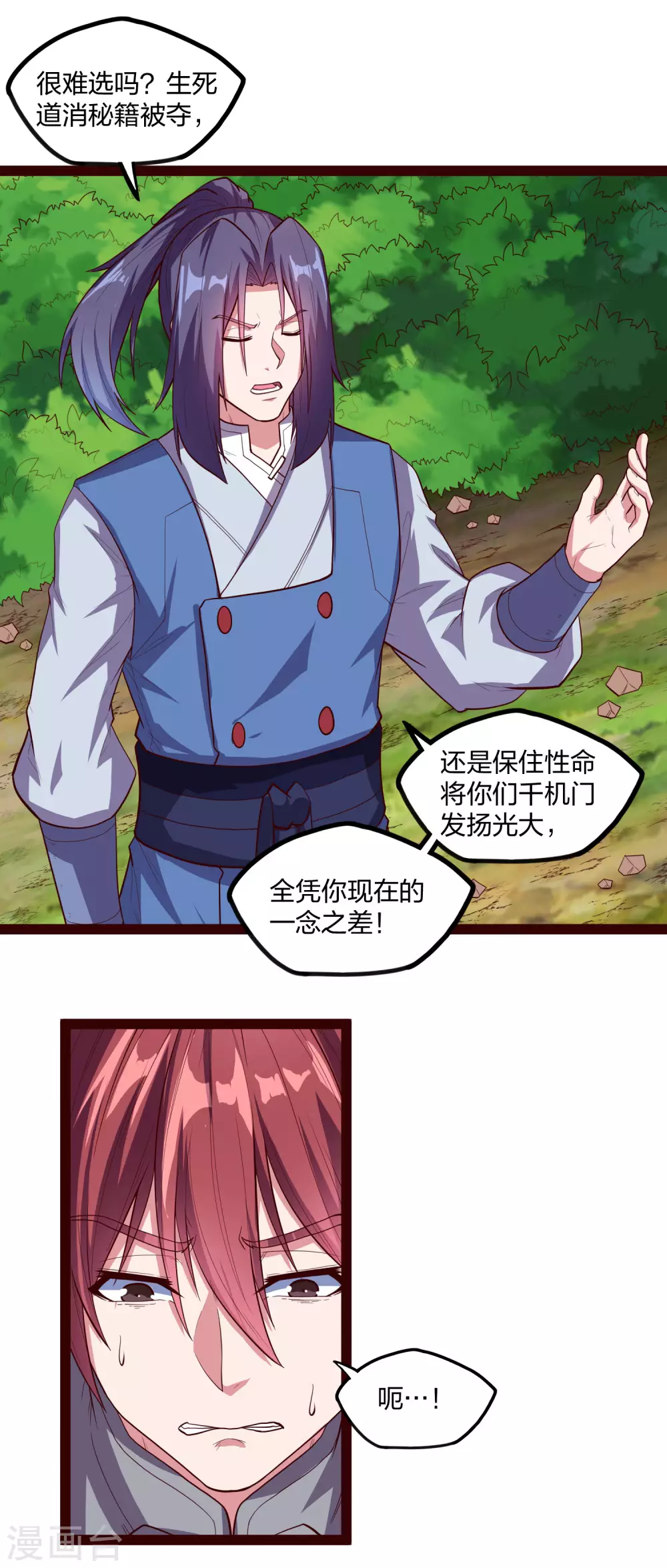 第184话 幕後黑手5