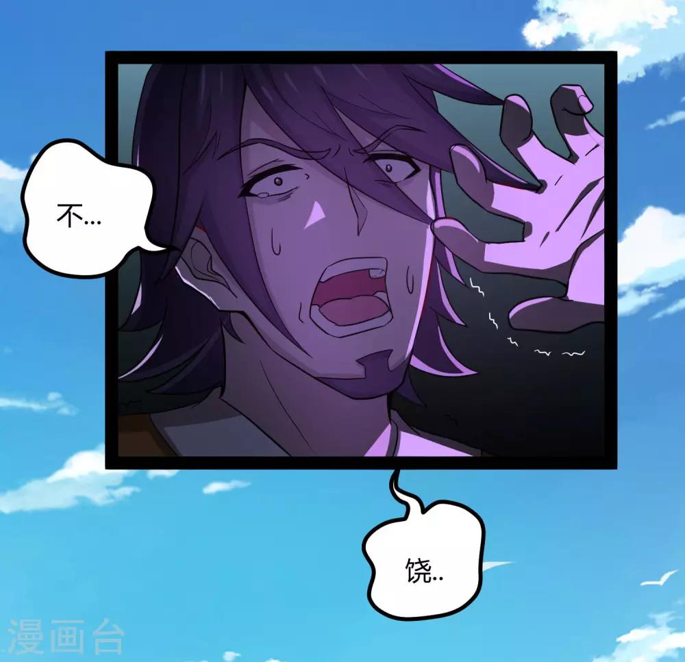 第51话 轻松解决30