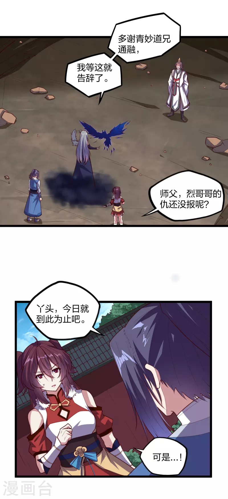 第214话 背後不简单13
