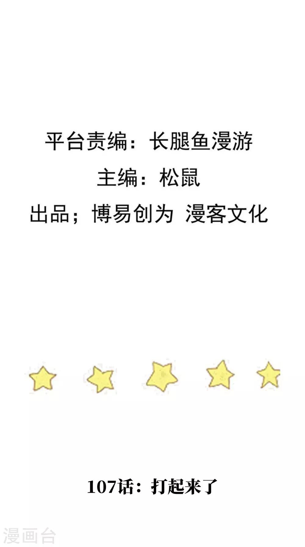 第107话 打起来了1