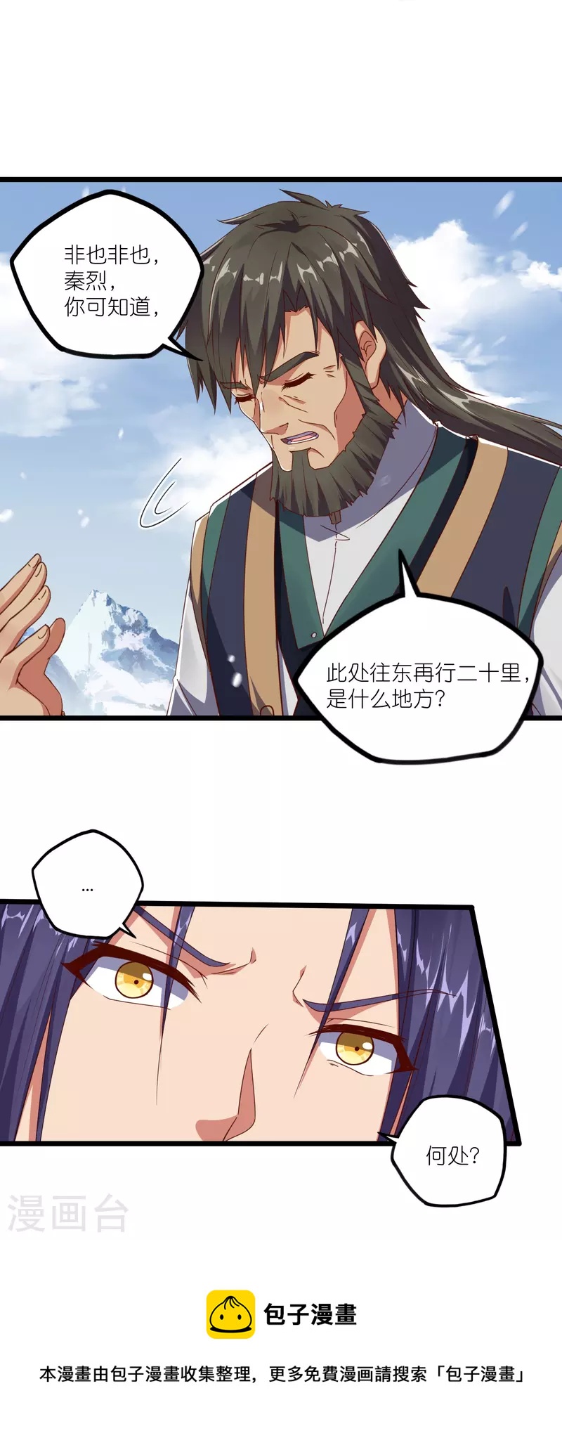 第268话 爲何不能杀27