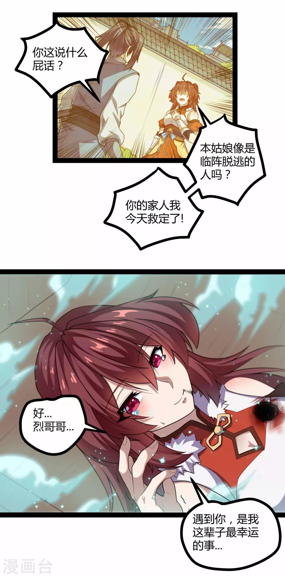 第128话 同归於尽17