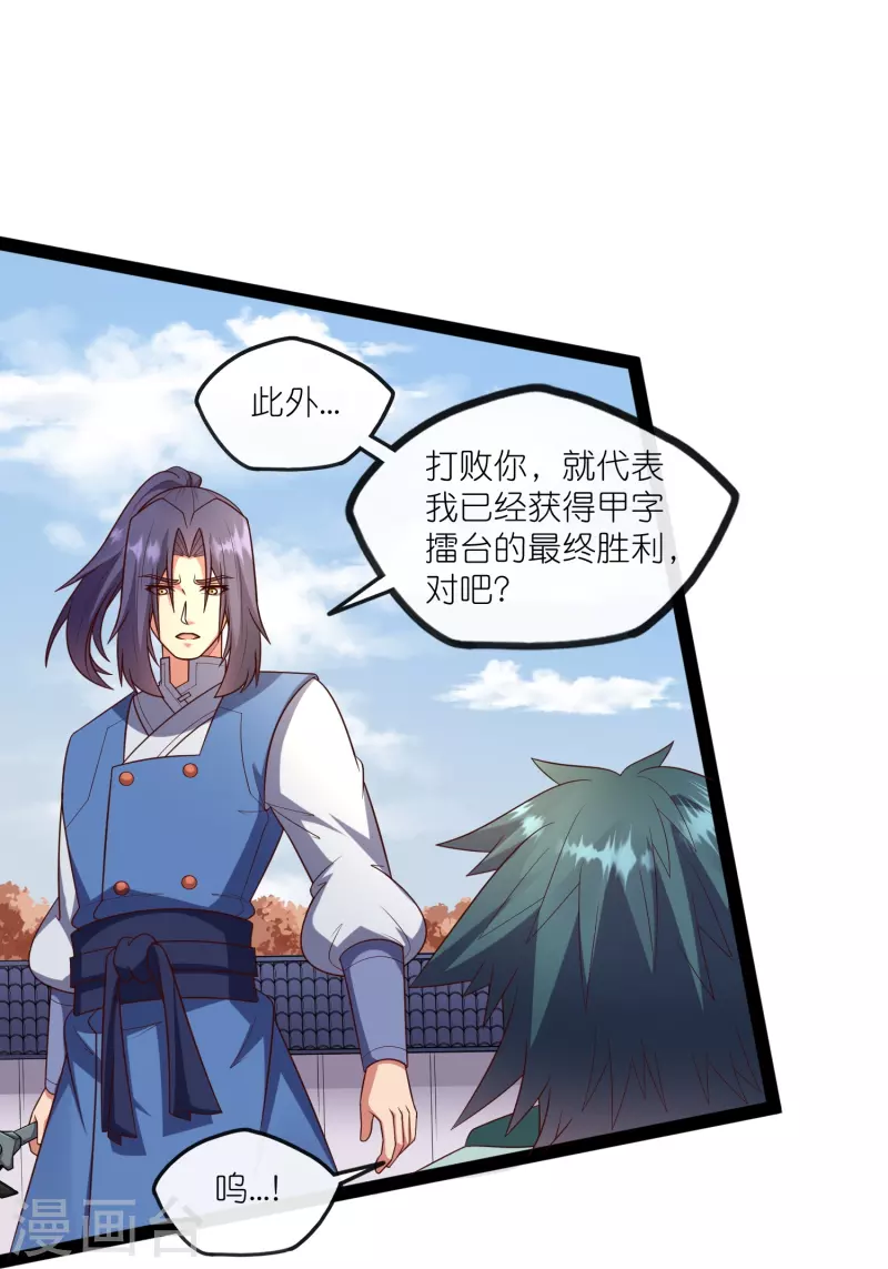 第271话 擂台之战27