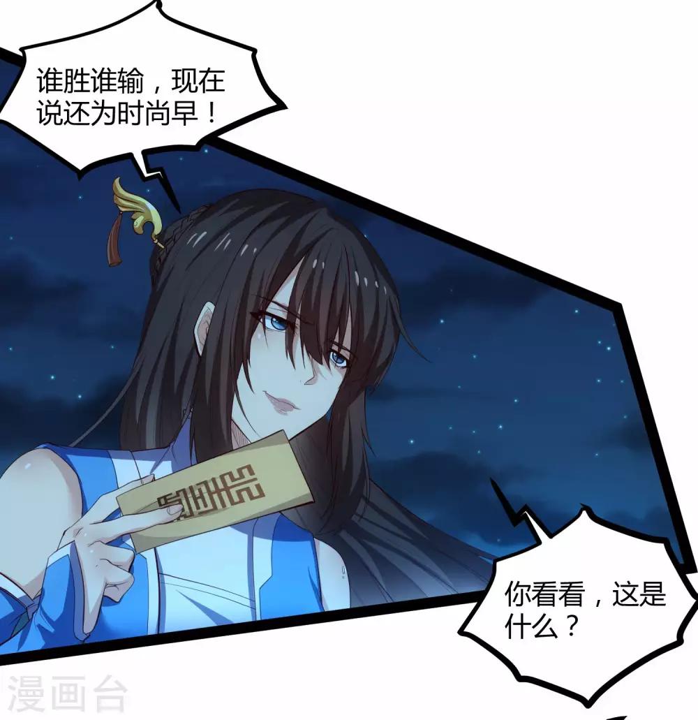第141话 声东击西12
