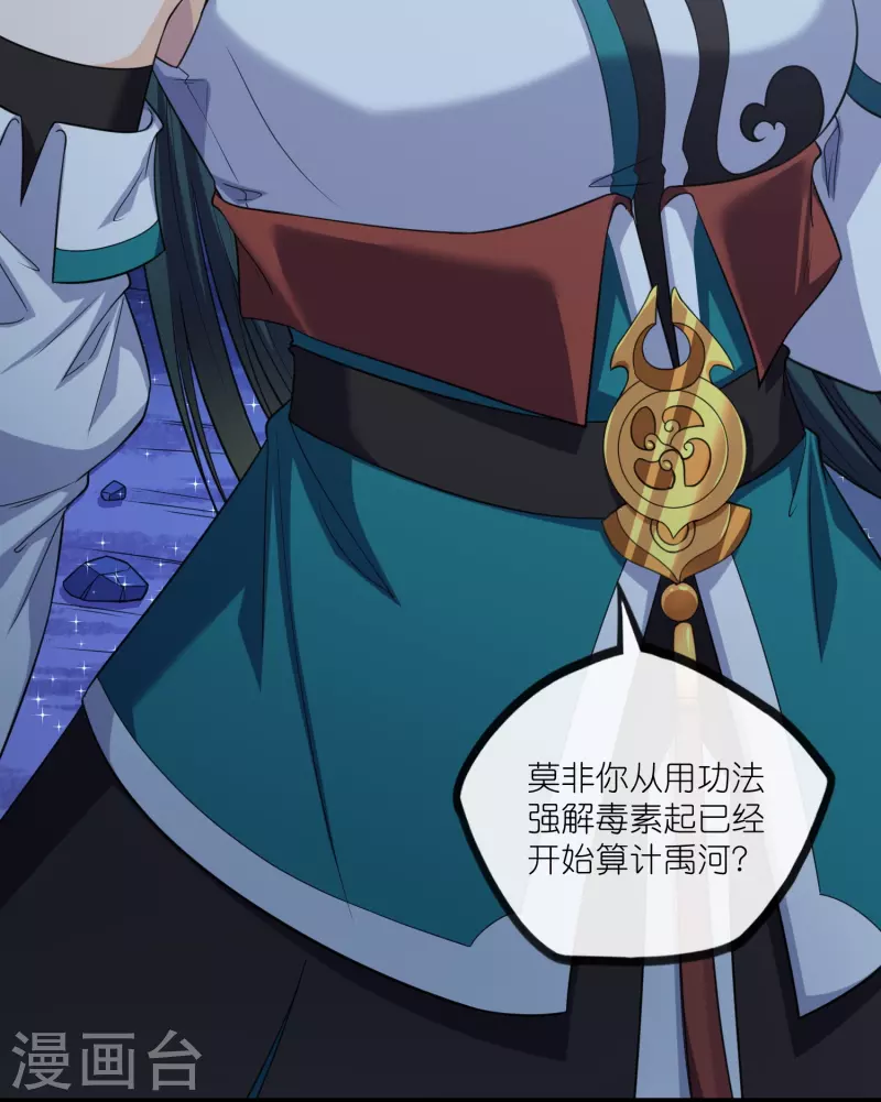 第282话 失魂引16