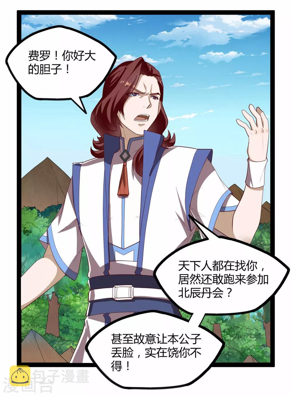 第158话 半路拦截23
