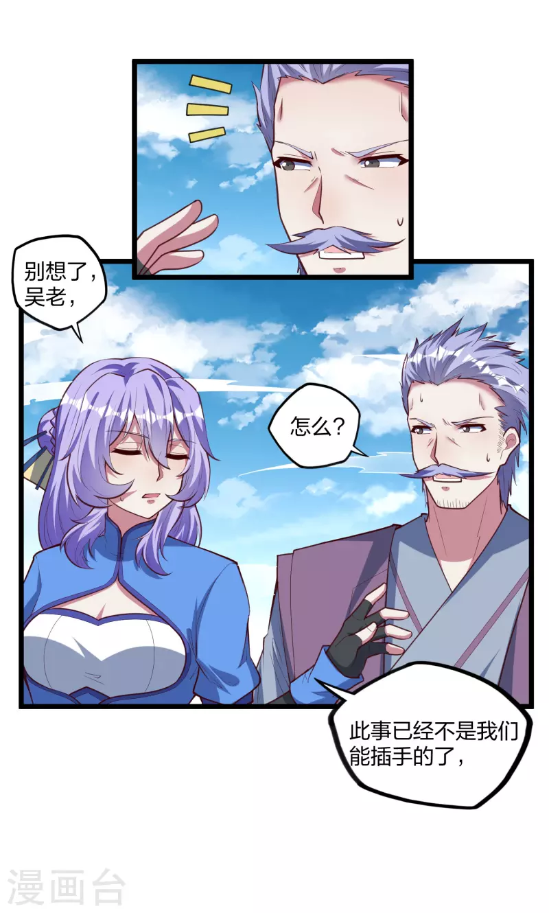 第214话 背後不简单9